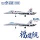 PLAN Type 003 Aircraft Carrier CV-18 Fujian