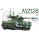 M2128 BRADLEY 105mm MGS