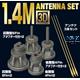 1/35 German Tank 1.4M Antenna Set