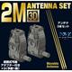 1/35 German Tank 2M Antenna Set?Folding Type?