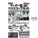 1/35 Marder III 3D Periscope Set