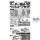 1/35 Marder IIIM 3D Periscope Set