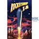 Rocketship X-M (Rakete)