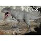 T-Rex Dinosaur Tyrant Lizard King
