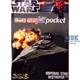Imperial Star Destroyer "Pocket"