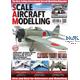 Scale Aircraft Modelling March 3/ 2022