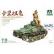 Chinese Army Type 94 Tankette  1:16