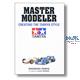 MASTER MODELER - creating the TAMIYA style