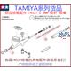 Tamiya SW HG Airbrush III 0,3 /7cc/ double Action
