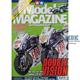 Tamiya Model Magazine April 2011