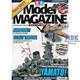 Tamiya Model Magazine #196