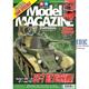 Tamiya Model Magazine #212
