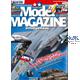 Tamiya Modeling Magazine International 365
