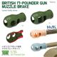 British 17 pounder gun muzzle brake