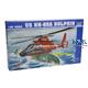 Aérospatiale HH-65A Dolphin "US Coast Guard"