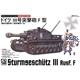 World of Q Tank Series Sturmgeschütz III Ausf. F