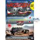 Wrzesien 1939 #121 (Sd.Kfz. 247 Ausf. B late)