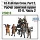 61-K AA Gun Crew. Part 2