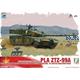 ZTZ-99A MBT Laser Simulation Countermine System