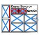 Battleship Kniaz Suvorov